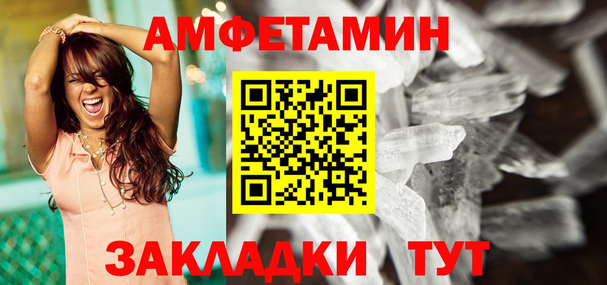 АМФ  это клад  Вход с VPN  Амфетамин VHQ  ОМГ ОМГ как зайти  Братск  Амфетамин 