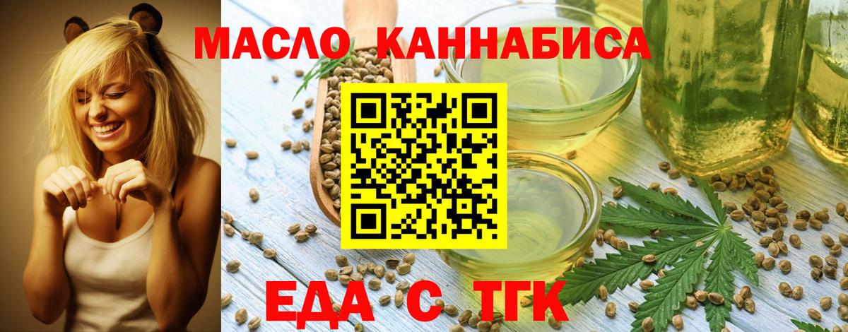 Печенье с ТГК марихуана  Вход с VPN  Братск 