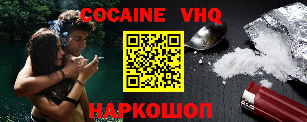Cocaine Columbia Братск