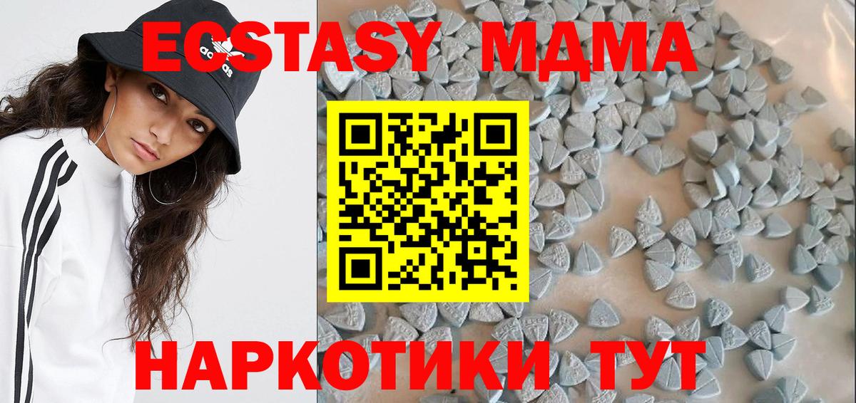 ОМГ ОМГ онион  Вход с VPN  Ecstasy Cube  Братск  ЭКСТАЗИ 280мг  где найти наркотики 