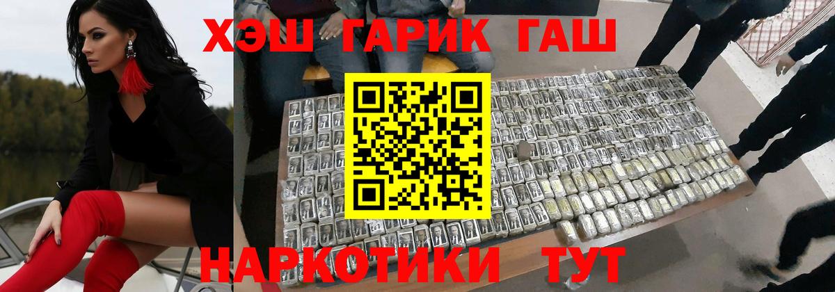 ГАШИШ Premium Братск