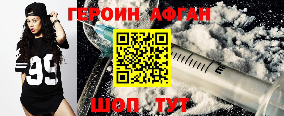 ГЕРОИН  Вход с VPN  Братск  Героин Heroin 