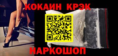 кокаин перу Апрелевка