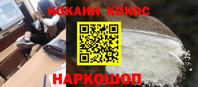 кокаин перу Апрелевка