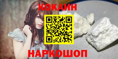 кокаин перу Апрелевка