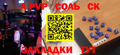 соль ск Заволжье