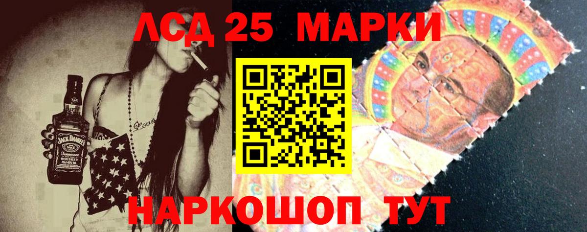 ЛСД экстази кислота Братск