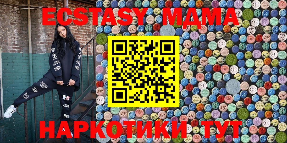 МДМА  MDMA кристаллы  Вход с VPN  Братск  МДМА кристаллы 