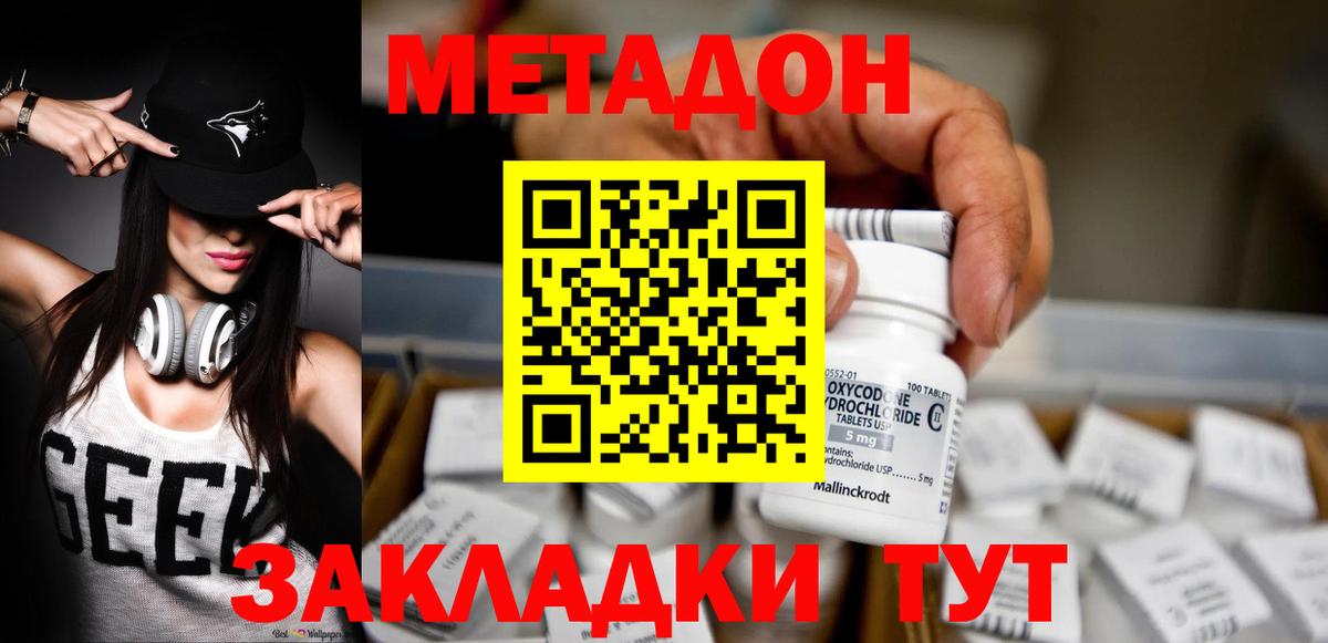 kraken вход  МЕТАДОН VHQ  Братск  Вход с VPN  МЕТАДОН кристалл 