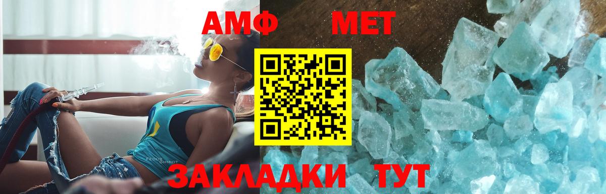 Братск  МЕТАМФЕТАМИН Декстрометамфетамин 99.9%  Вход с VPN 