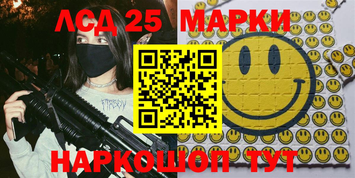 Марки 25I-NBOMe 1,8мг Братск