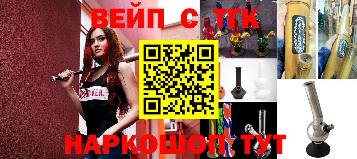 Братск  Дистиллят ТГК жижа  Вход с VPN 