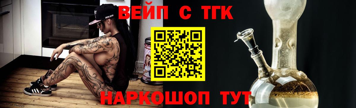 Дистиллят ТГК жижа Братск